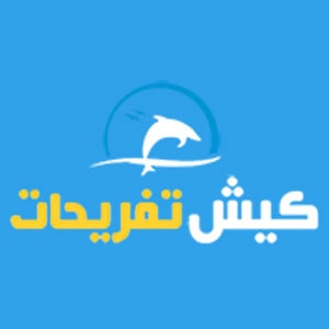 کد تخفیف کیش تفریحات